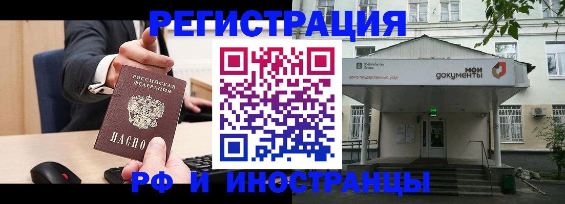 прописка для военкомата в Заволжье