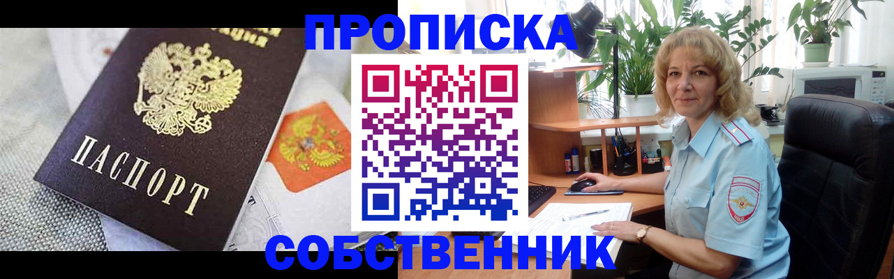 прописка иностранных граждан в Заволжье