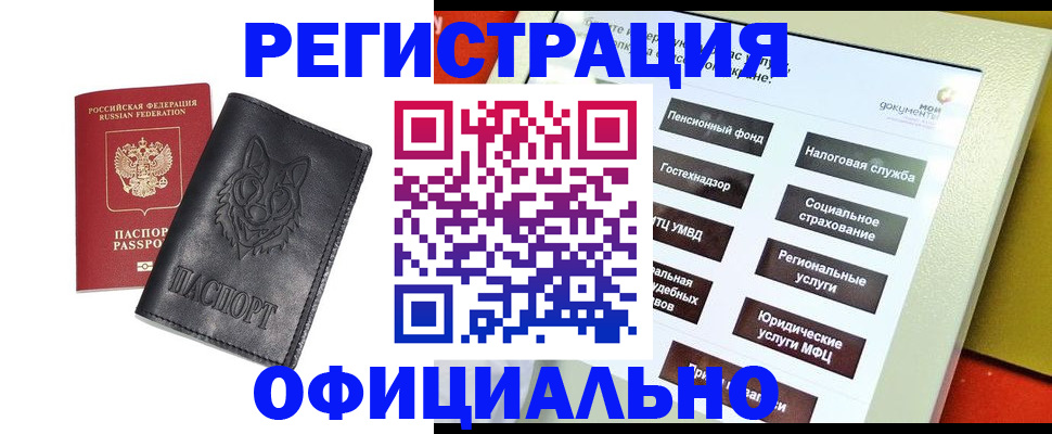 временная регистрация надежно в Заволжье