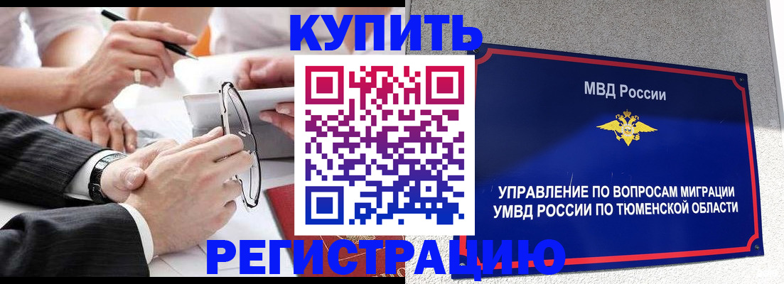 прописка ребенка в Заволжье